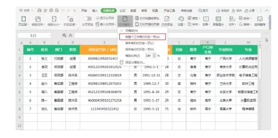 表格打印1
