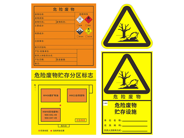 固废标签