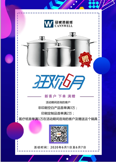 黄瓜视频在线观看入口网站热敏纸