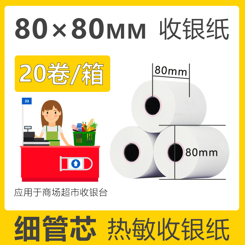 点击我，让你马上实现热敏纸自由！