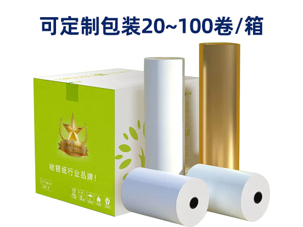安全无双酚A热敏纸