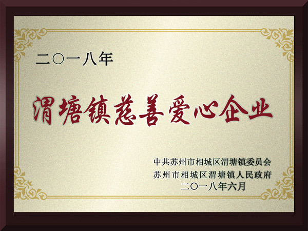 黄瓜视频在线观看入口网站渭塘镇慈善爱心企业